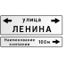 Дорожный указатель