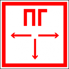 Знак F09 Пожарный гидрант