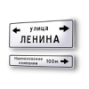 Дорожные указатели, навигационные знаки
