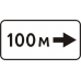 Знак 8.1.1, 8.1.3, 8.1.4 Расстояние до объекта