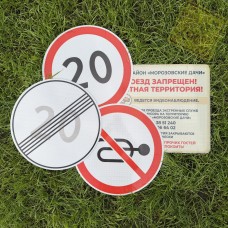 Информационные знаки